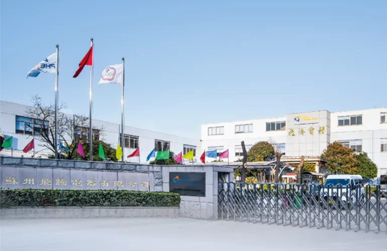 苏州飞腾电器有限公司