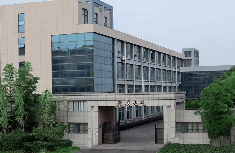 浙江光威电气科技有限公司